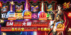 《皇者》神豪限定活动