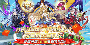 《鹰击苍穹》单日累充活动