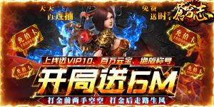 《苍穹志》单日累充活动