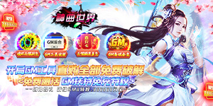 《神曲世界》冠名活动