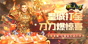 《猎人王》冠名活动