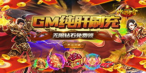 《神谕传奇》单日大额钜惠活动