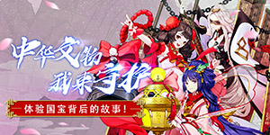 《百世文华录》日常返利活动