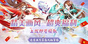 《暗黑联盟》日常返利活动