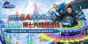 《我叫武器战》冠名活动
