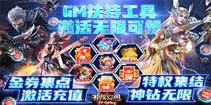 《神魔幻想》单日大额福利