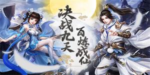 《三国仙侠志》新服3天连冲充活动