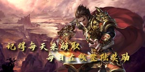 《龙女传奇》单日累充活动