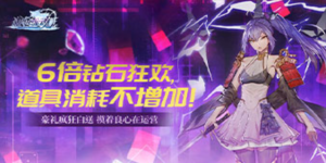 《战斗吧龙魂》定情活动