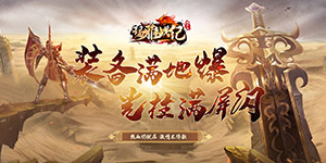 《玛雅战纪》单日大额额外活动