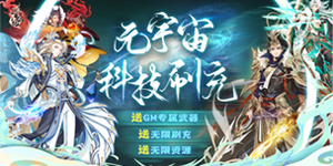 《河图寻仙记》单日累充活动