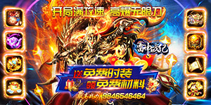 《雷神战纪》转游活动