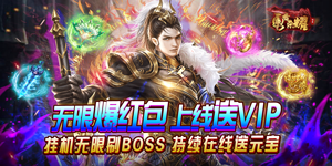《勇者荣耀》单日累充活动