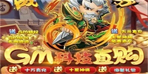 《圣战传说》单笔充值活动