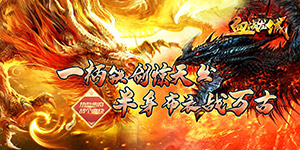 《血战龙城》单日大额福利