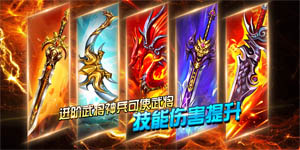 《趣玩三国斩》日常返利活动