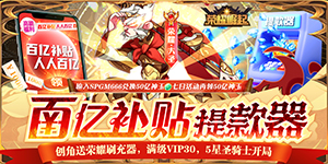 《荣耀崛起》优质评论征集活动