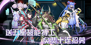 《暗黑联盟》单笔充值活动