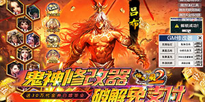 《啪啪三国2》单笔充值活动