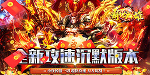 《霸世群雄》冠名活动
