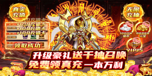 《泰利的魔法旅途》单日累充活动