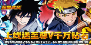 《超兽武装》单日累充活动