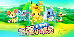 《海之梦online》单笔充值活动