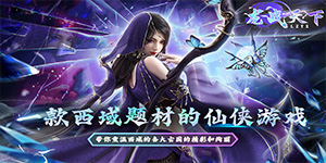 《龙战天下》永久累充活动