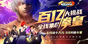 《拳魂觉醒》单日累充活动