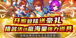 《勇闯女儿国》单日累充活动