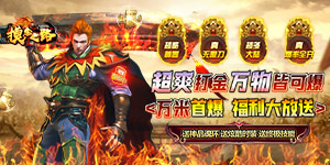 《摸金之路》单日大额福利