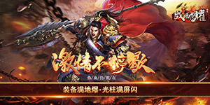 《战场荣耀》冠名活动