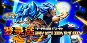 《幸运之星》日常返利活动