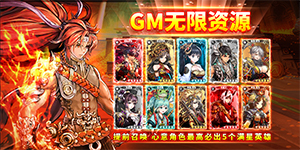《指尖决斗家》冠名活动