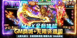 《昆仑墟》转游活动