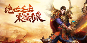 《开疆纪》永久累充活动