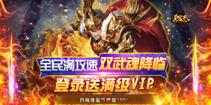 《苍穹志》日常返利活动