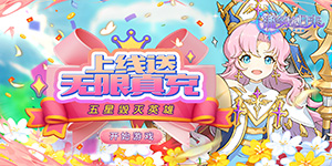 《潘多拉归来》单日大额福利