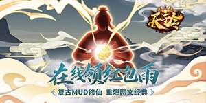 《天子令》冠名活动