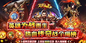 《笑傲天龙》冠名活动