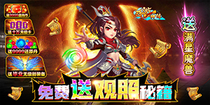 《西游神传》单日大额福利