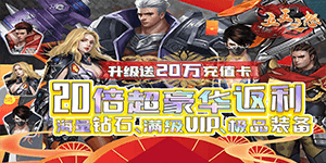 《五王之怒》单日大额额外活动