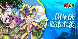 《赛尔特大陆》转游活动