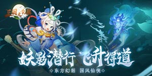 《三国之乱舞》冠名活动