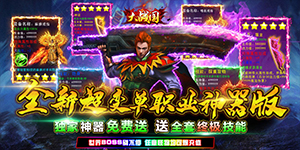 《大战国》单日大额福利