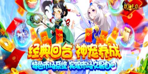 《超神之刃》冠名活动