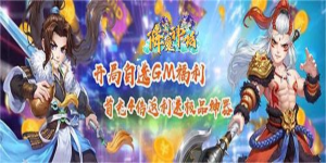 《降魔神话》单日累充活动