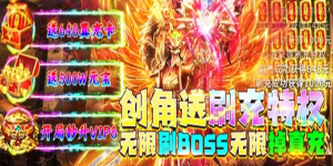 《极限法则》冠名活动