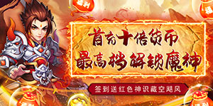 《锦衣寒刀》日常返利活动