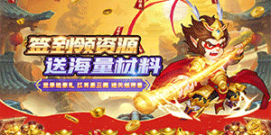 《兵马俑》日常返利活动